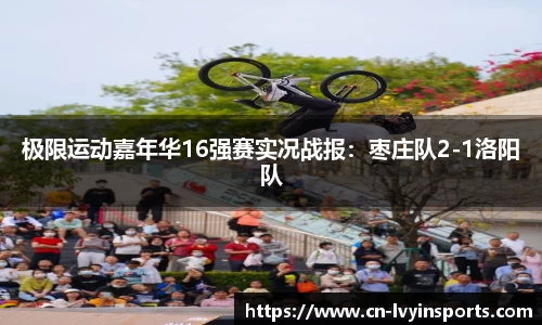 绿茵体育APP