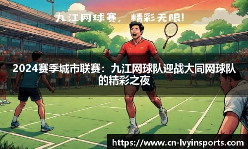 绿茵体育官网