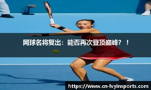 绿茵体育官网