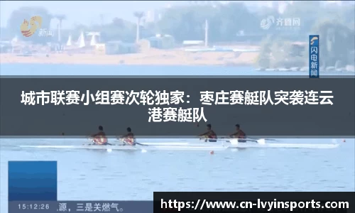 绿茵体育
