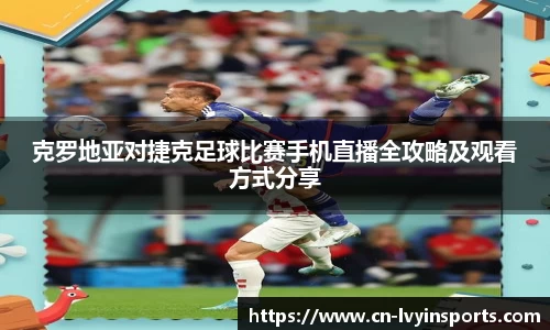 绿茵体育APP