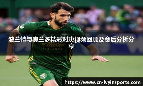 绿茵体育